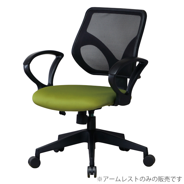 弘益 オフィスチェア専用アームレスト 左右1組 92AR 肘掛け