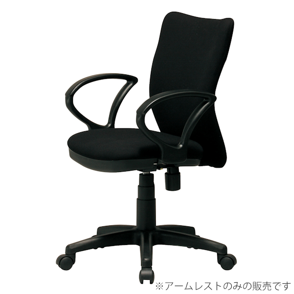 弘益 オフィスチェア専用アームレスト 4個セット 左右1組 92AR 肘掛け