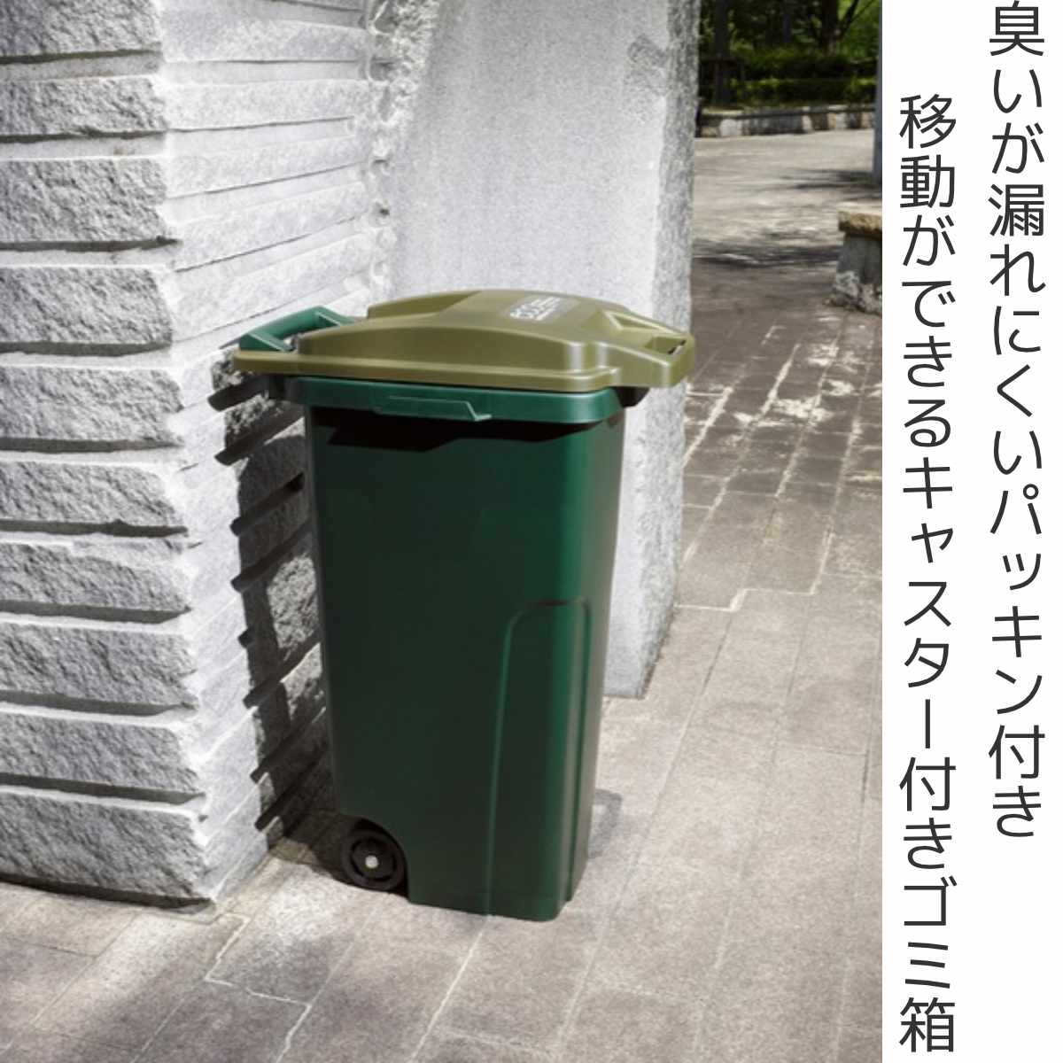 ゴミ箱 74L 屋外用 フタ付き キャスター付き コンテナ 排水栓 