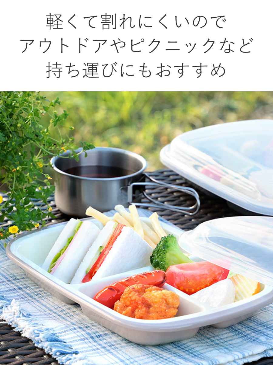 蓋付き食器 ランチプレート フタ付き プラスチック 食器 仕切り付き 皿 楽弁 角型