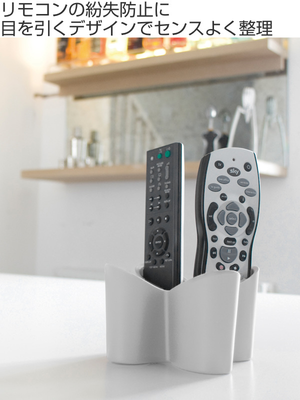 アントレックス リモコンスタンド リモコンホルダー 卓上 収納 Cozy J