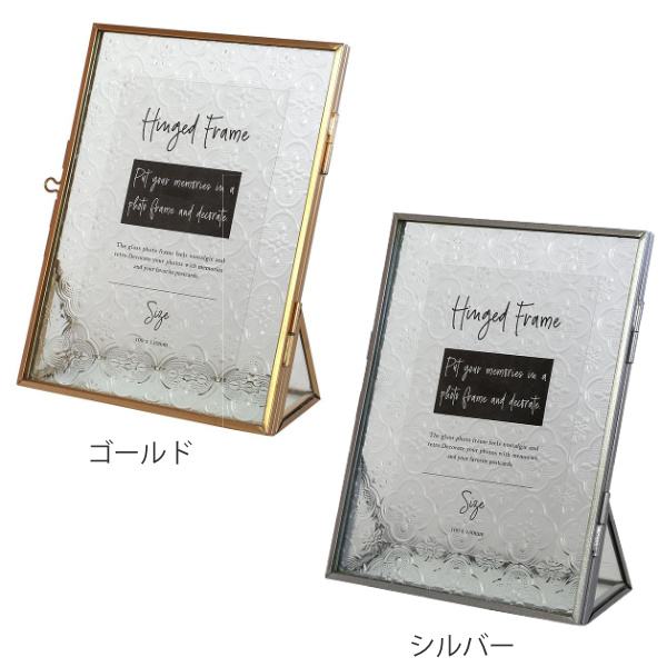 フォトフレーム フラワー ガラス ヒンジドフレーム アンティーク