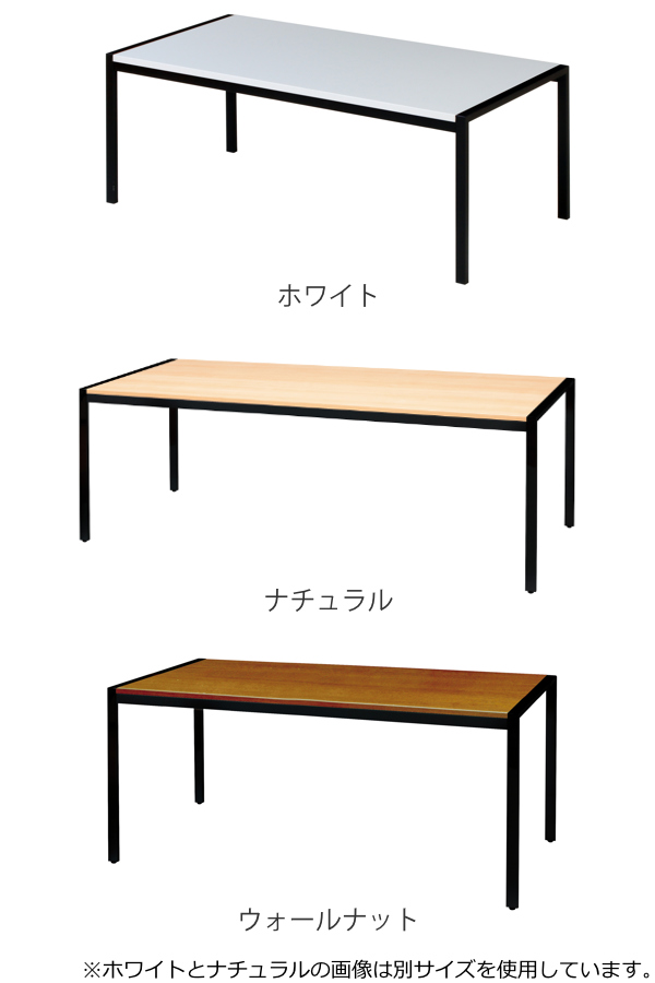 ミーティングテーブル 幅150cm オフィス 会議 テーブル デスク 