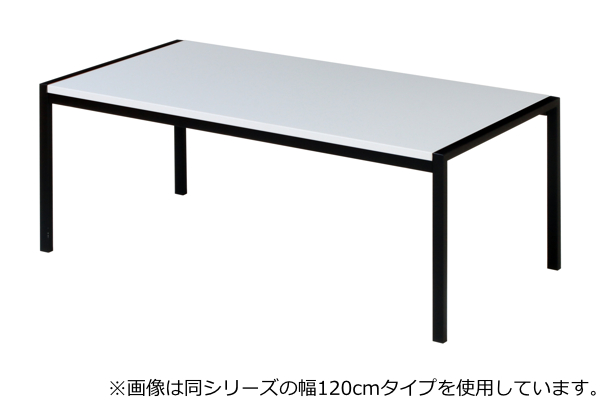 ミーティングテーブル 幅150cm オフィス 会議 テーブル デスク 