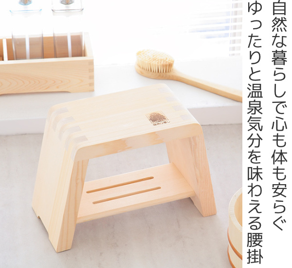 市原木工所 木製風呂椅子 大 余湯派 湯殿腰掛 木製 お風呂 （ 椅子