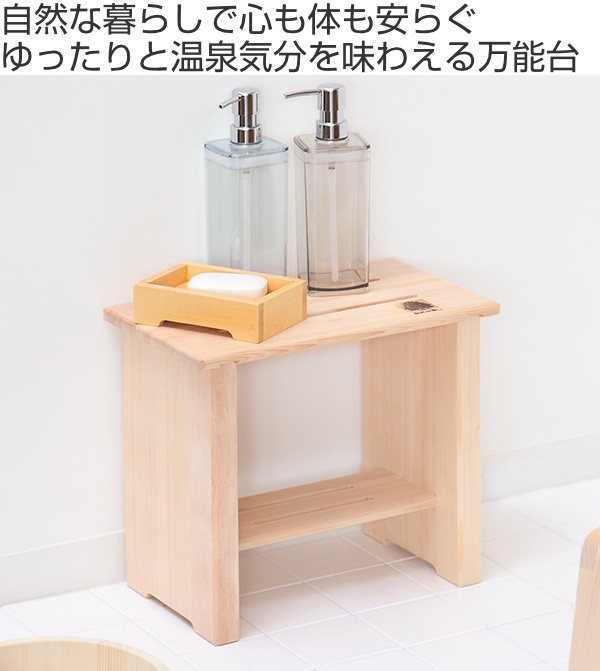 市原木工所 木製台 小 余湯派 釘無万能台 お風呂 木製 ラック バス