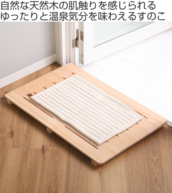 市原木工所 木製すのこ 55×85cm 余湯派 釘無しすのこ すのこ 木製 風呂