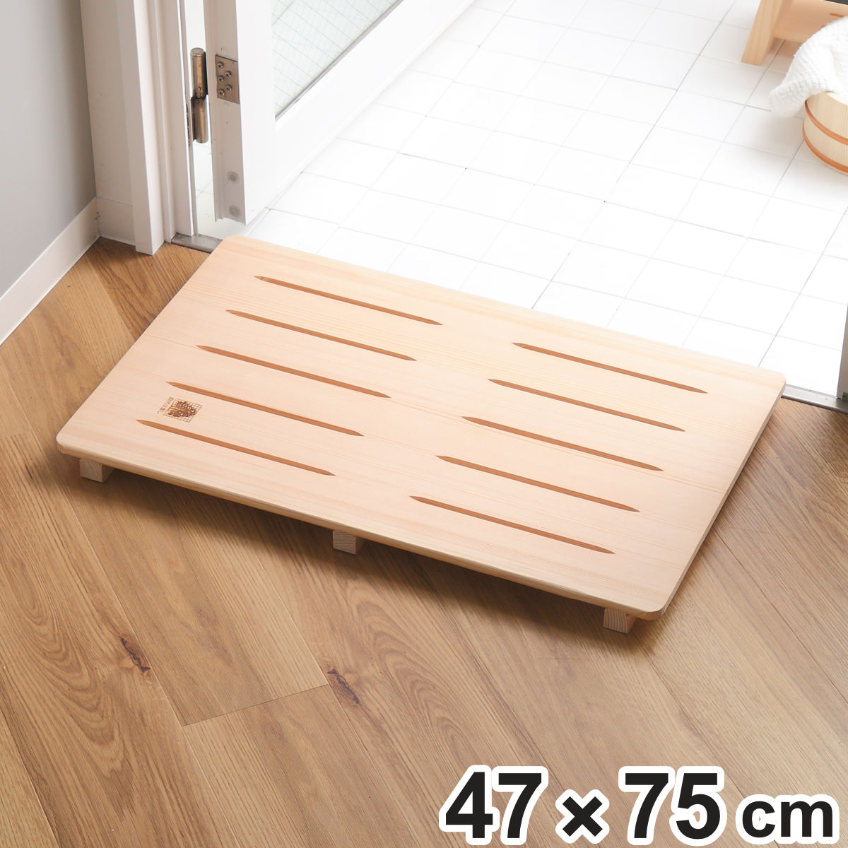 市原木工所 木製すのこ 47×75cm 余湯派 釘無しすのこ すのこ 木製 風呂