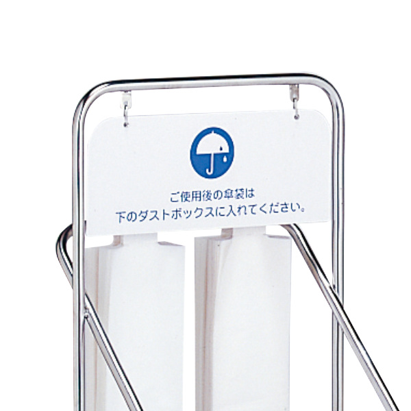 テラモト（TERAMOTO） （法人限定） 傘袋スタンド 業務用 ステンレスタイプ ゴミ箱付 （ 傘袋 スタンド ゴミ箱 ダストボックス 兼用 ...
