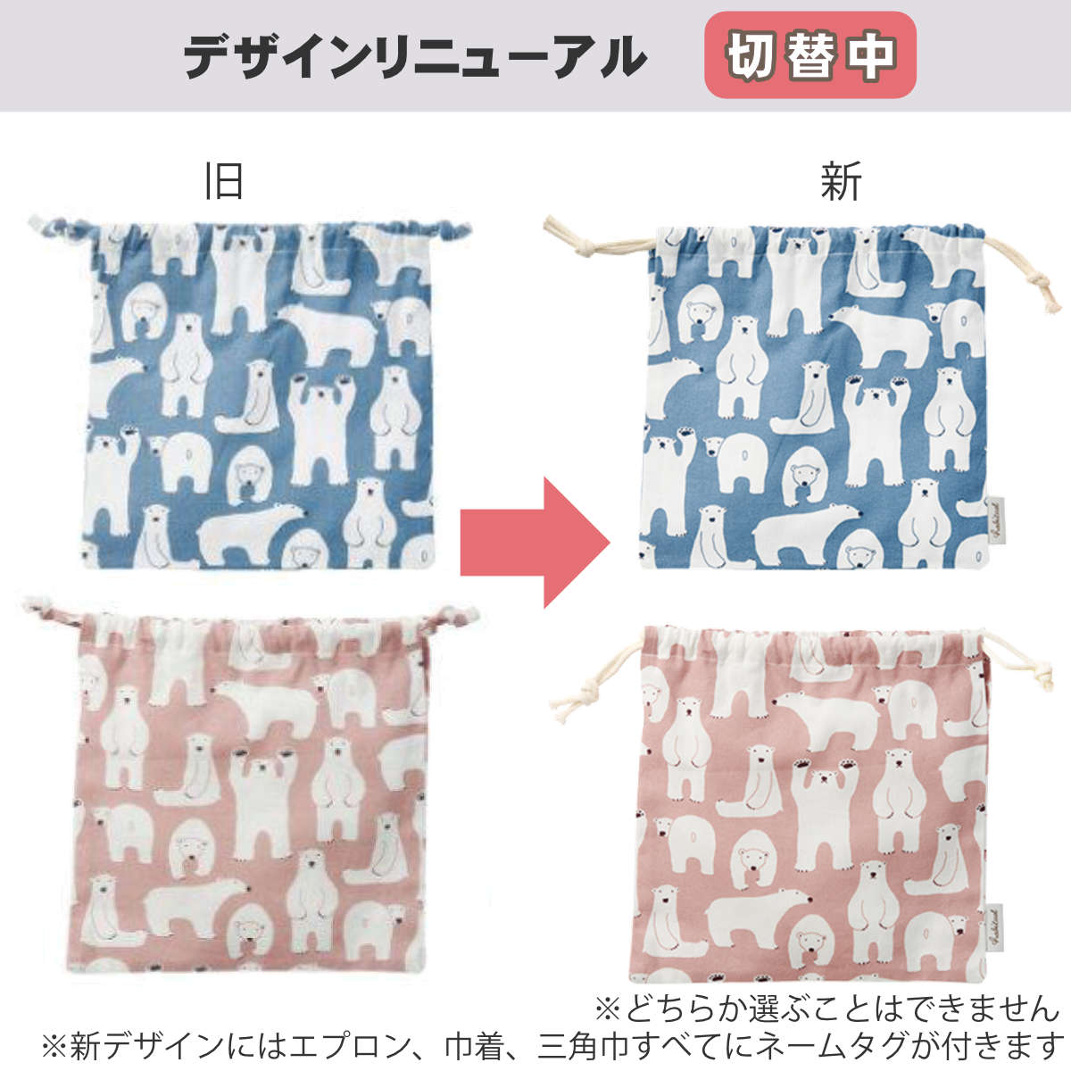 エプロン キッズ 白くま 3点セット コニー 綿 （ 子供用エプロン