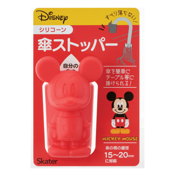 スケーター 傘ストッパー ミッキーマウス 傘 すべり止め （ かさ