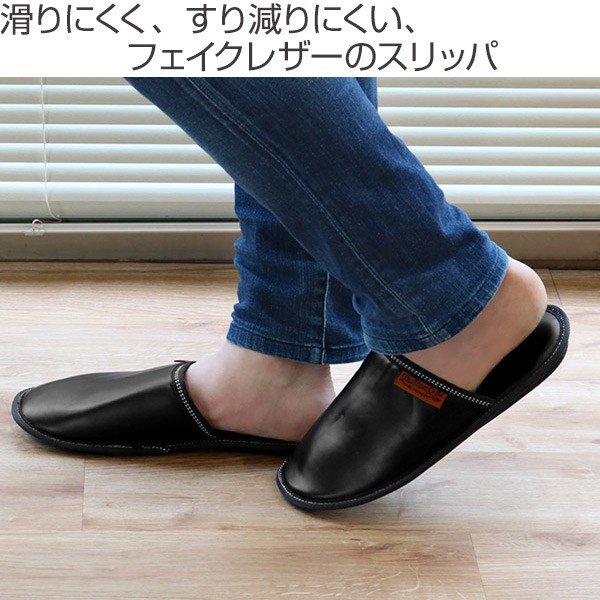 スリッパ 合皮 メンズ 男性用 27.5cm〜...の詳細画像1