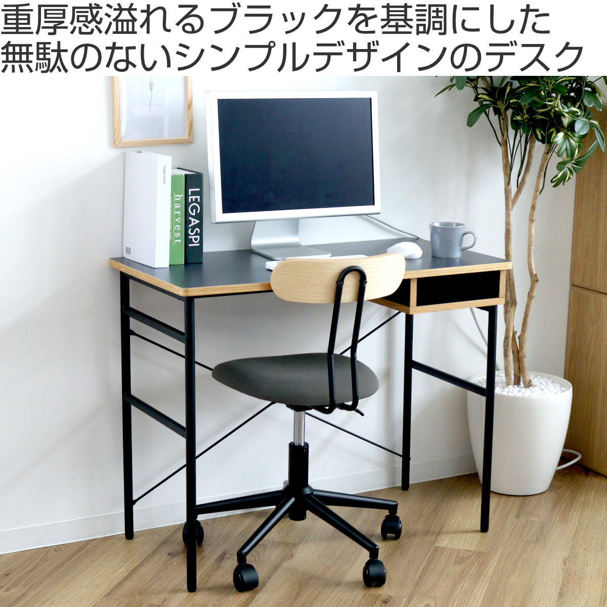 弘益 ワークデスク 幅90cm 棚付 木製 メラミン スチール （ パソコン