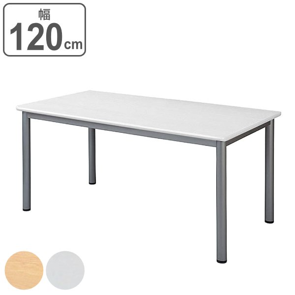 法人限定） ミーティングテーブル 幅150cm 奥行90cm オフィス テーブル