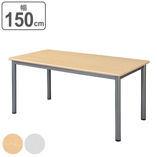 （法人限定） ミーティングテーブル 幅120cm 奥行90cm オフィス