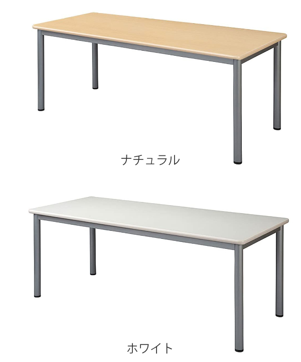 法人限定） ミーティングテーブル 幅180cm 奥行90cm オフィス テーブル
