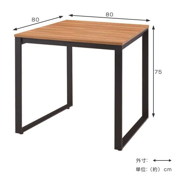 USM デスク テーブル 正方形 ナチュラル テーブル 幅80cm ナチュラル 木目調 デスク オフィス 正方形 スチール