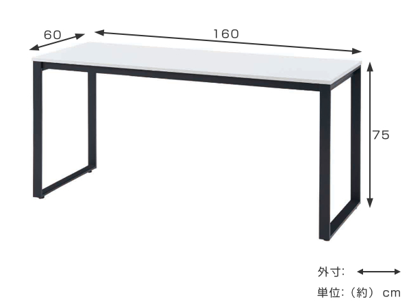 テーブル 幅160cm ホワイト デスク オフィス 長方形 スチール オフィス