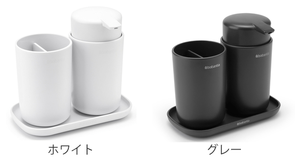 バスルームアクセサリー 3点セット ブラバンシア brabantia 洗面トレー