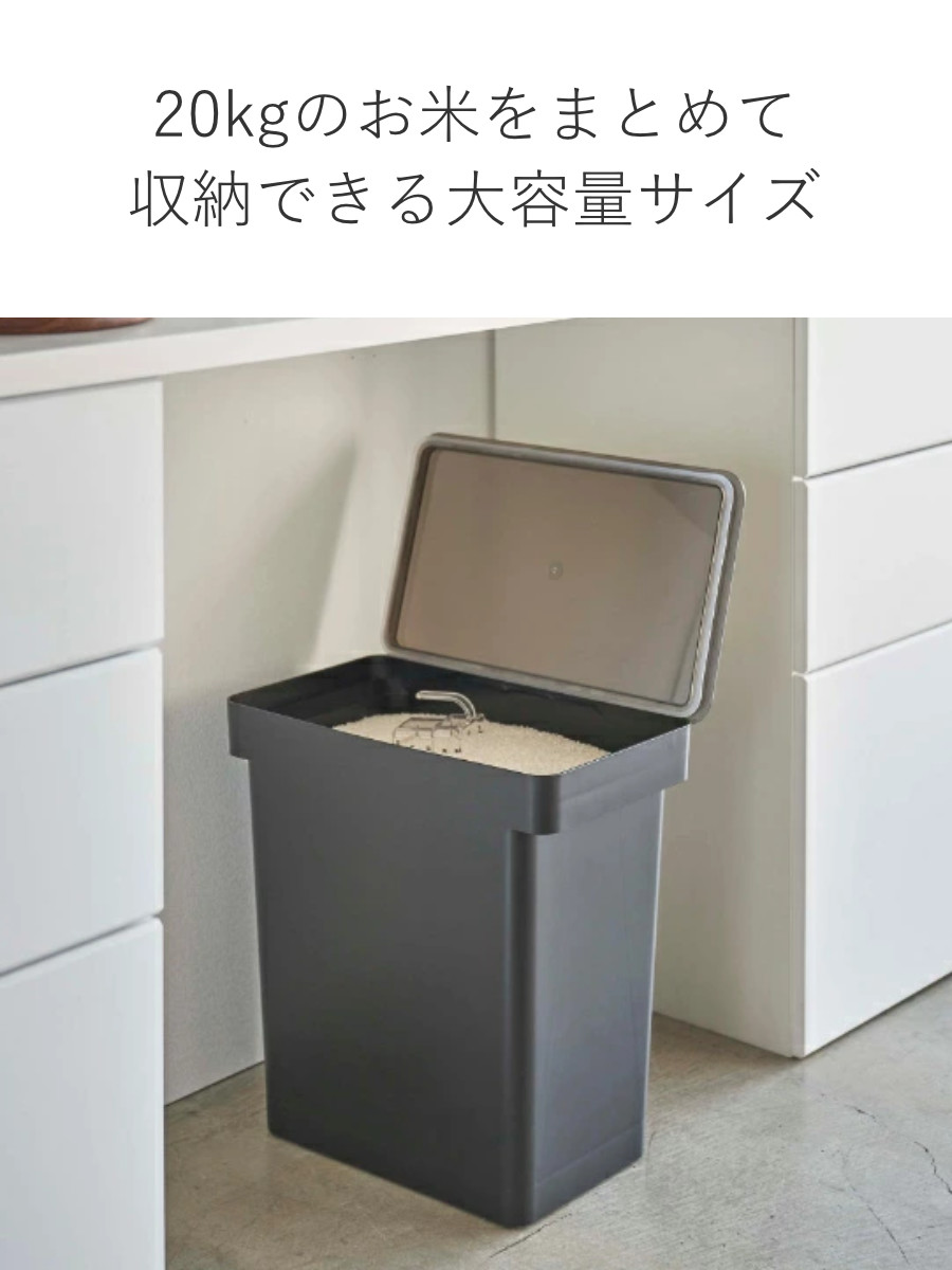 tower 山崎実業 密閉米びつ タワー 20kg 計量カップ付