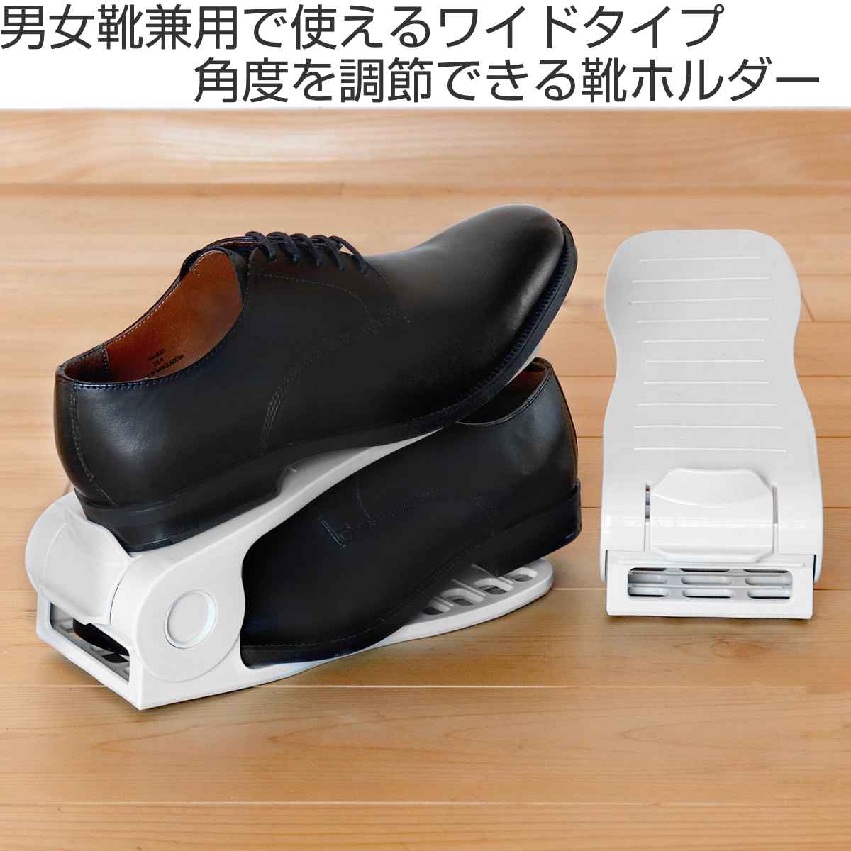 靴ホルダー 収納 12個入 ワイド 4段階 角...の詳細画像1