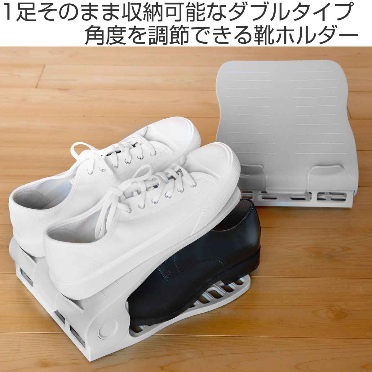 靴ホルダー 収納 2個入 ダブル 4段階 角度...の詳細画像1