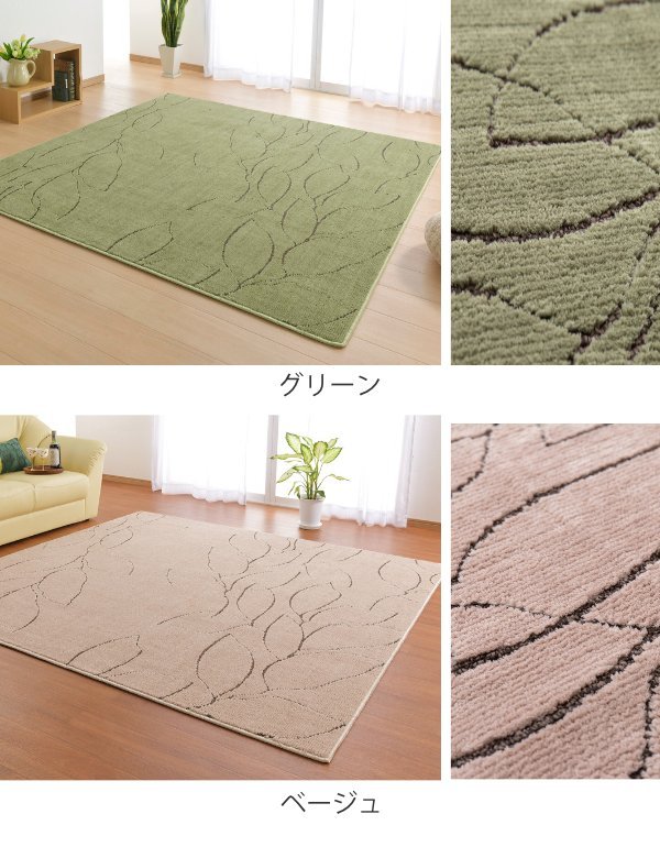 HAGiHARA（萩原） ラグ 185×185cm ラグマット レジェ （ カーペット