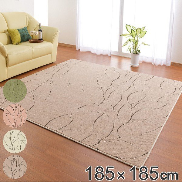 HAGiHARA（萩原） ラグ 185×185cm ラグマット レジェ （ カーペット