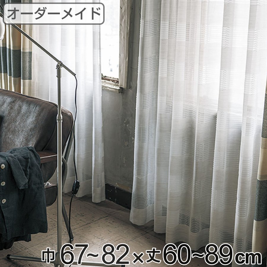 miya様　オーダーメイドカーテン 372337.jpg