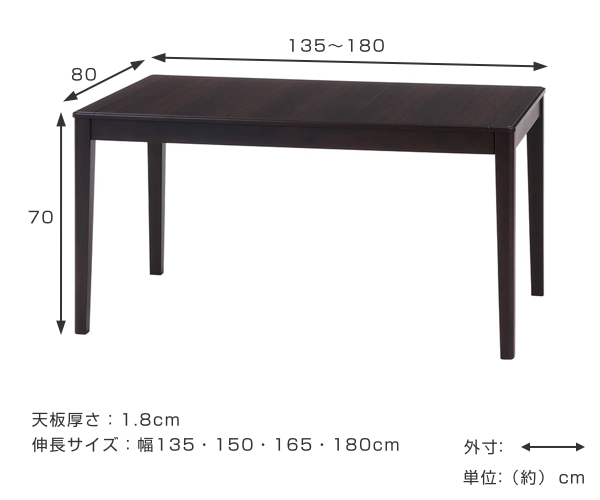 ダイニングテーブル 伸縮 幅135〜180cm サイズ調節 伸長式 テーブル 机 （ 木目調 食卓テーブル 6人掛け 4人掛け 食卓机 エクステンション テーブル ） :372498:インテリアパレットヤフー店 - 通販 - Yahoo!ショッピング