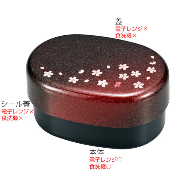 HAKOYA お弁当箱 2段 570ml 小判 茜桜 （ 弁当箱 ランチボックス
