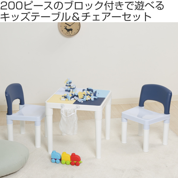 不二貿易（Fuji Boeki） キッズテーブル チェアセット ブロック 200