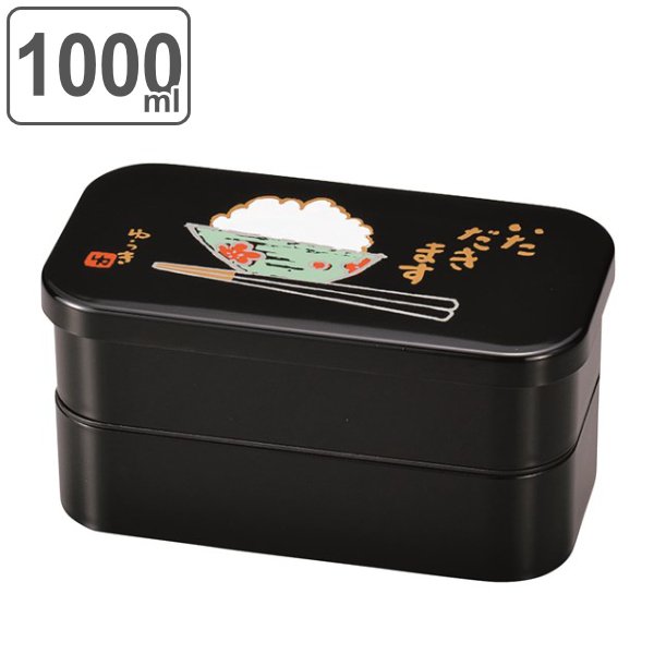 HAKOYA お弁当箱 2段 1000ml 長角 L いただきます 大容量 （ 弁当箱