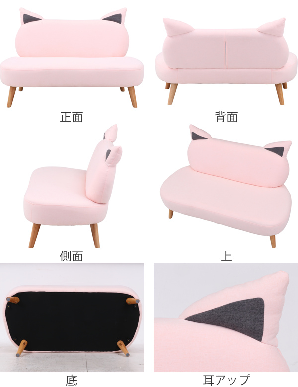 不二貿易（Fuji Boeki） ソファ 猫ソファ 二人掛け 幅124cm 猫耳
