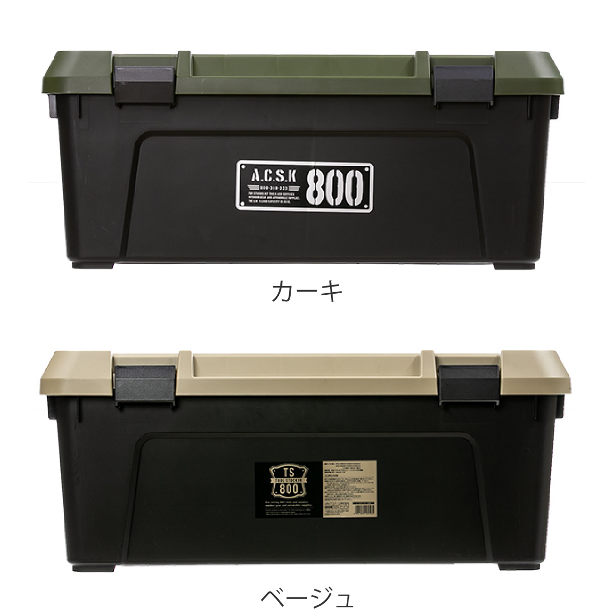 JEJアステージ 収納ボックス 幅80×奥行38×高さ33.3cm ツールストッカー