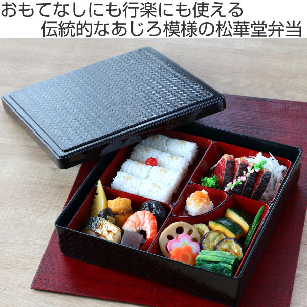 HAKOYA 弁当箱 松華堂 1段 2000ml 2人 3人用 （ 松花堂 一段 会席弁当