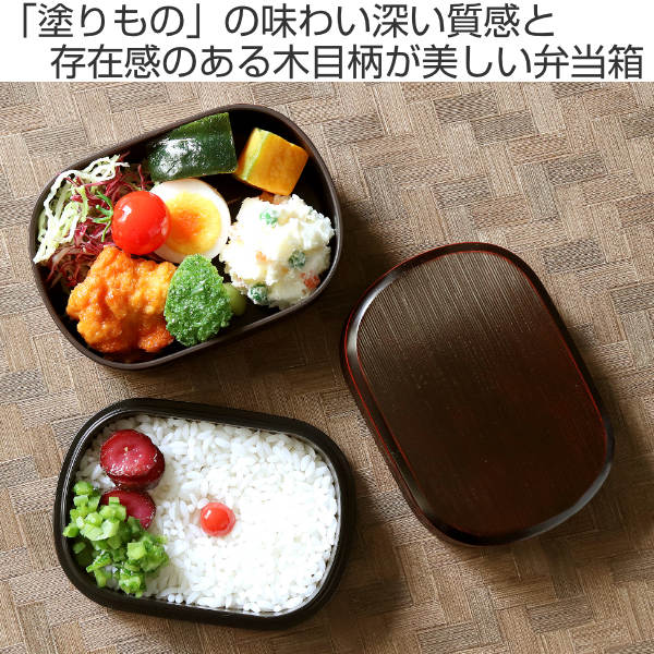 HAKOYA お弁当箱 2段 630ml 大和 千筋弁当 小判 曙 （ 弁当箱 ランチ