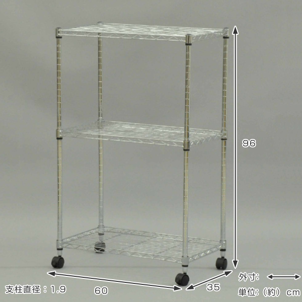 スチールラック 3段 キャスター付 幅60cm 高さ96cm （ ラック 収納棚