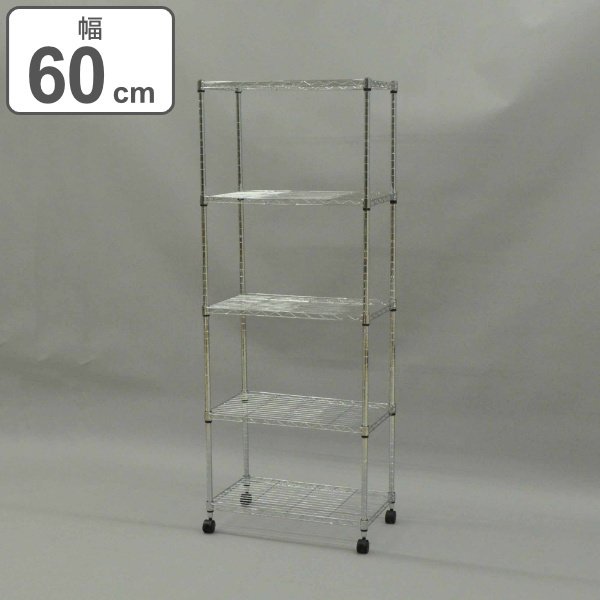 新品　スチールラック　5段　幅60cm 収納棚　シェルフ スチールラック 5段 キャスター付 幅60cm 高さ156cm （ ラック 収納棚