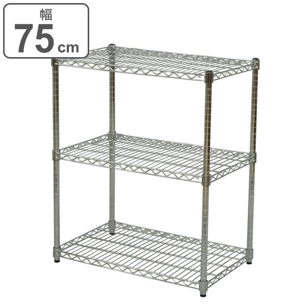 スチールラック 3段 深型 高耐荷重 幅75cm （ ラック 収納棚 シェルフ