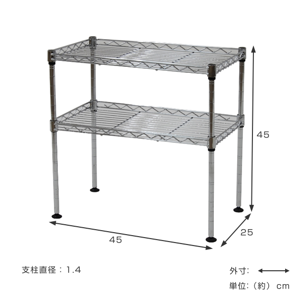 ミニスチールラック 2段 オープンラック 幅45cm （ ラック 収納棚