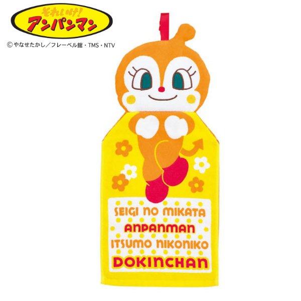 マスコットドレスタオル ドキンちゃん （ タオル ギフト おもちゃ