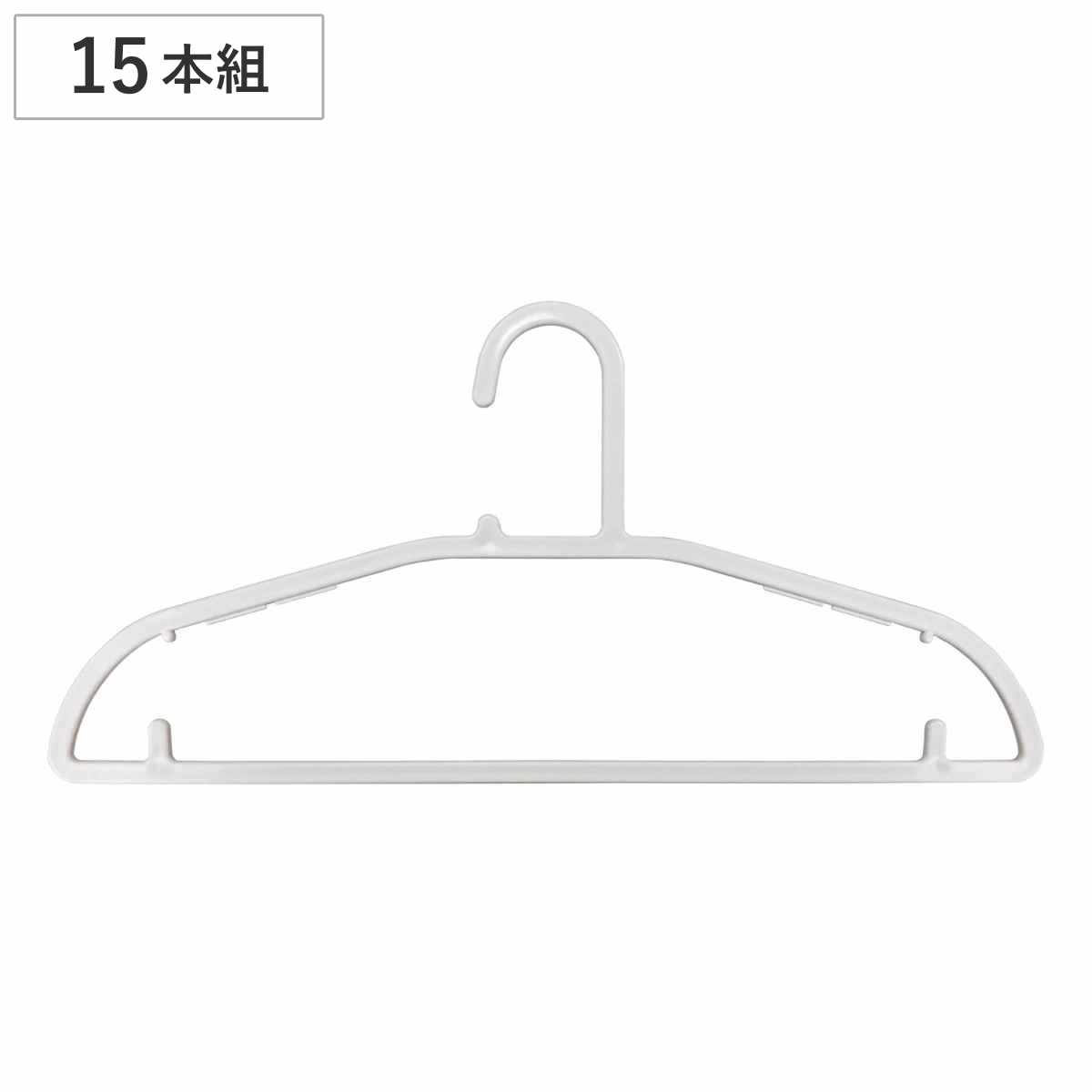 ハンガー とんがり解消ハンガー 15本組 （ 衣類ハンガー セット 15 15本 15本セット 収納 衣類収納 衣類 洗濯 スリム 薄型 ）