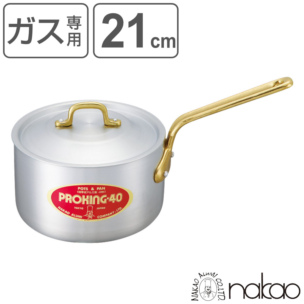 片手鍋 21cm ガス火専用 プロキング片手鍋 中尾アルミ 業務用 極厚 （ ガス火対応 目盛り付き アルミ鍋 フタ付き 片手 調理鍋 ）