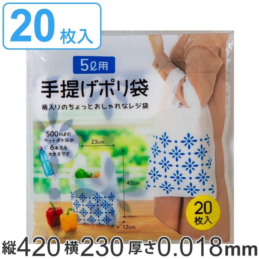 ネクスタ レジ袋 5L 42x23cm マチ12cm 厚さ0.018mm 20枚入り タイル
