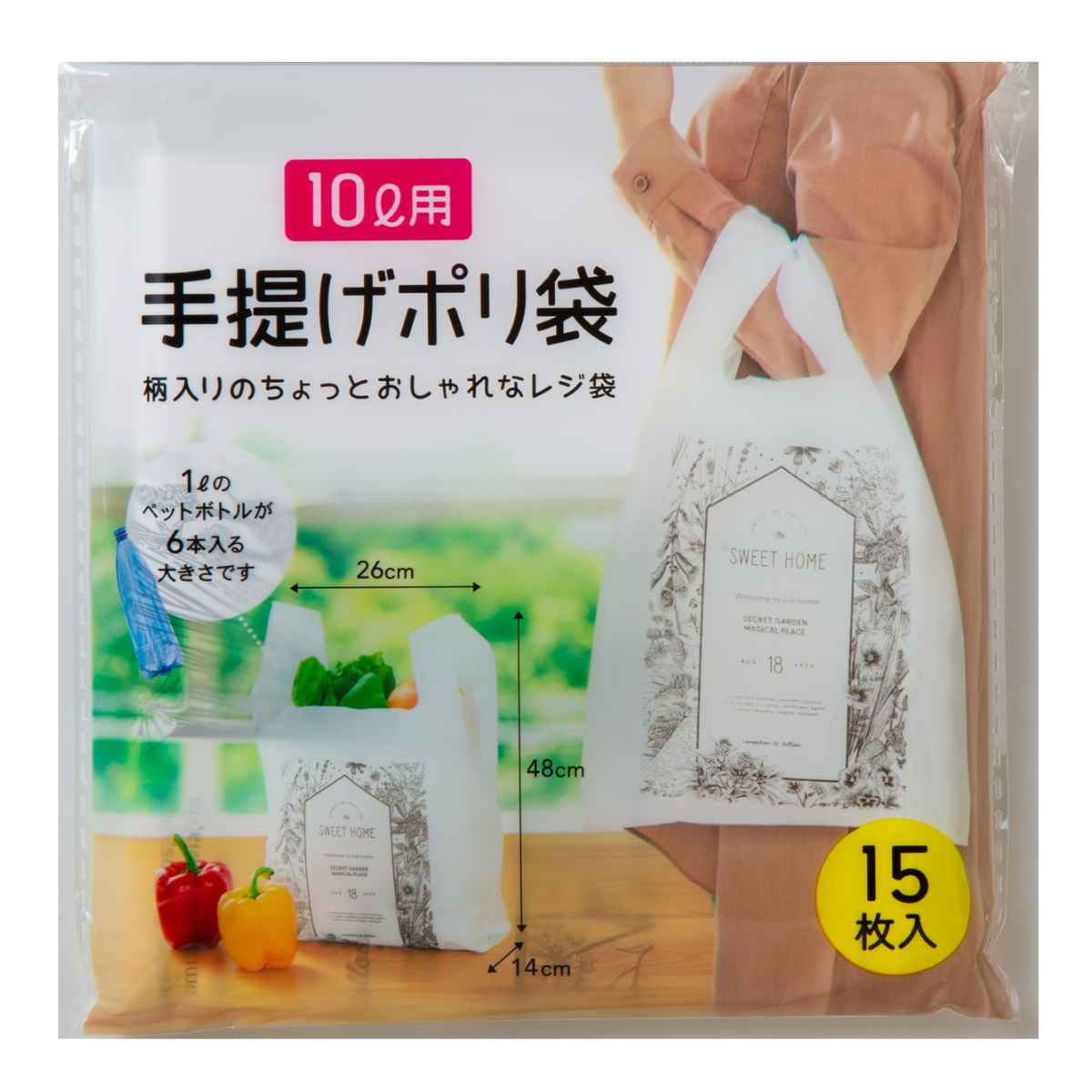 ネクスタ レジ袋 10L 48x26cm マチ14cm 厚さ0.02mm 15枚入り スイート