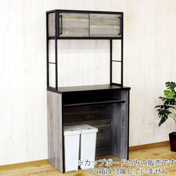 カップボード 古木調 引き戸タイプ スチールフレーム 幅90cm （ 食器棚