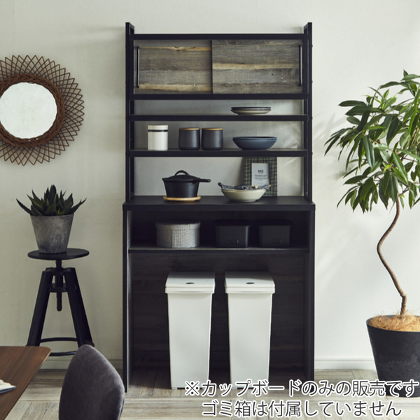 カップボード 古木調 引き戸タイプ スチールフレーム 幅90cm （ 食器棚