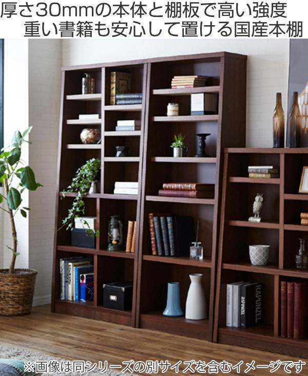 本棚 木製 ブックシェルフ 強化棚板 日本製 幅67cm 高さ180cm （ 壁面