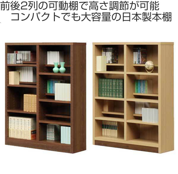 収納棚 120cm幅 可動棚 中古 本棚 木製 コミックシェルフ 前後分割可動棚 日本製 幅90cm 高さ120cm